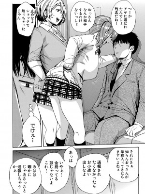 [千要よゆち] 肉体コントロールアプリ1-2_51