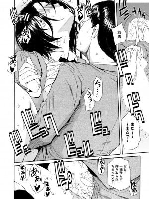 [千要よゆち] 肉体コントロールアプリ1-2_41