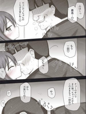 [輪々処 (rinrin)] ウェンディバッドエンドアフター_21