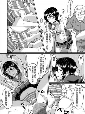 [平野河重] 飼妹 (COMIC 夢幻転生 2022年12月号) [逃亡者×真不可视汉化组] [DL版]_13