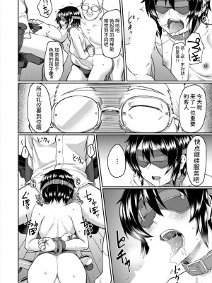 [平野河重] 飼妹 (COMIC 夢幻転生 2022年12月号) [逃亡者×真不可视汉化组] [DL版]_25
