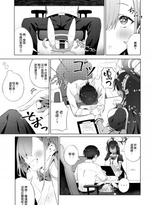 [クニの国 (クニくん)] うさぎさんは先生とシたい (ブルーアーカイブ) [空気系☆漢化] [DL版]_09