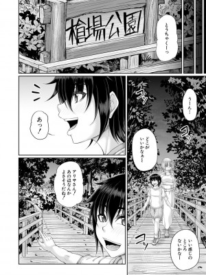 [杜若かなえ] 淫虐アプリ [DL版]_191