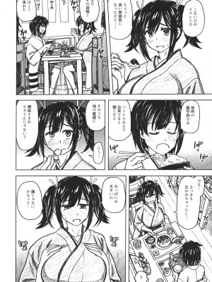 (C101) [all over the Place. (駄菓子)] 蒼龍本 ～提督室にて～ (艦隊これくしょん -艦これ-)_08