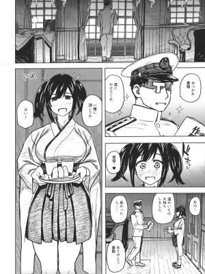 (C101) [all over the Place. (駄菓子)] 蒼龍本 ～提督室にて～ (艦隊これくしょん -艦これ-)_10