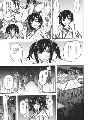 (C101) [all over the Place. (駄菓子)] 蒼龍本 ～提督室にて～ (艦隊これくしょん -艦これ-)_09