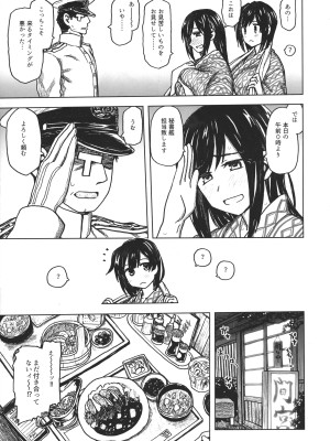 (C101) [all over the Place. (駄菓子)] 蒼龍本 ～提督室にて～ (艦隊これくしょん -艦これ-)_07