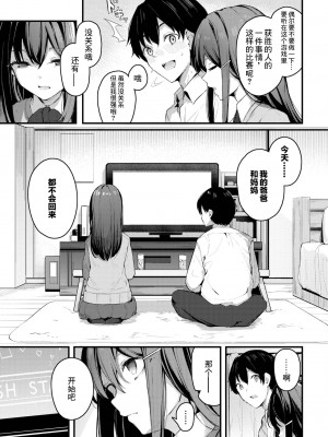 [くっきおーれ] 密やかな恋 (COMIC BAVEL 2023年2月号) [逃亡者×真不可视汉化组] [DL版]_02