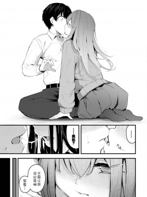 [くっきおーれ] 密やかな恋 (COMIC BAVEL 2023年2月号) [逃亡者×真不可视汉化组] [DL版]_04
