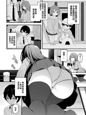 [くっきおーれ] 密やかな恋 (COMIC BAVEL 2023年2月号) [逃亡者×真不可视汉化组] [DL版]_01