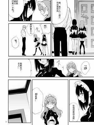 [きょくちょ局 (きょくちょ)] メイド教育 没落貴族瑠璃川椿1-4_0089