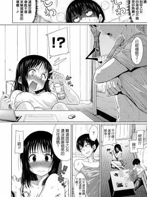 [Hamao] スイーツスウェット [中国翻訳] [天鵝之戀&Badluck1205]_049