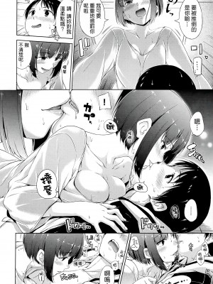 [Hamao] スイーツスウェット [中国翻訳] [天鵝之戀&Badluck1205]_085