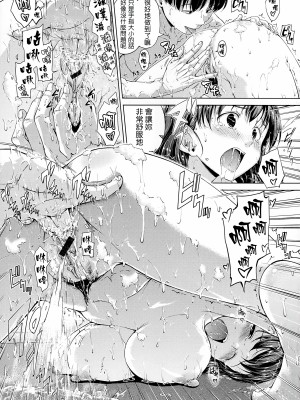 [Hamao] スイーツスウェット [中国翻訳] [天鵝之戀&Badluck1205]_124