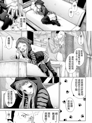 [Hamao] スイーツスウェット [中国翻訳] [天鵝之戀&Badluck1205]_134