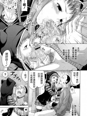 [Hamao] スイーツスウェット [中国翻訳] [天鵝之戀&Badluck1205]_138