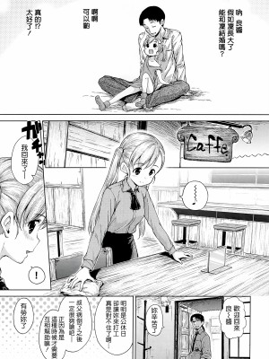 [Hamao] スイーツスウェット [中国翻訳] [天鵝之戀&Badluck1205]_166