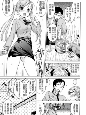 [Hamao] スイーツスウェット [中国翻訳] [天鵝之戀&Badluck1205]_168