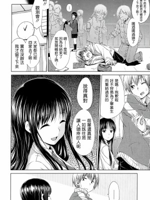[Hamao] スイーツスウェット [中国翻訳] [天鵝之戀&Badluck1205]_201