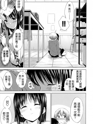[Hamao] スイーツスウェット [中国翻訳] [天鵝之戀&Badluck1205]_204