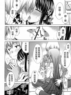 [Hamao] スイーツスウェット [中国翻訳] [天鵝之戀&Badluck1205]_205