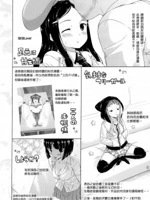 [Hamao] スイーツスウェット [中国翻訳] [天鵝之戀&Badluck1205]_229