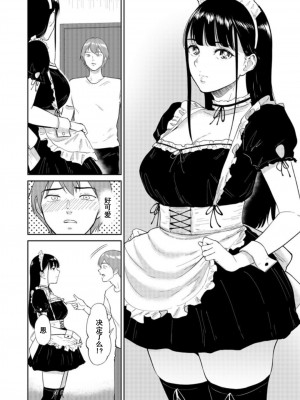 (成年コミック) [ビフィダス] いいなりっ娘1-2_0045