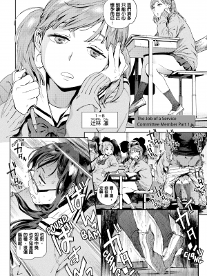 [胃之上奇嘉郎] 奉仕委員のおしごと [230122重嵌] [無修正] [DL版]_0036