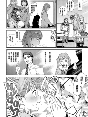 [胃之上奇嘉郎] 奉仕委員のおしごと [230122重嵌] [無修正] [DL版]_0038