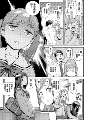 [胃之上奇嘉郎] 奉仕委員のおしごと [230122重嵌] [無修正] [DL版]_0039