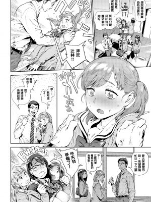 [胃之上奇嘉郎] 奉仕委員のおしごと [230122重嵌] [無修正] [DL版]_0040
