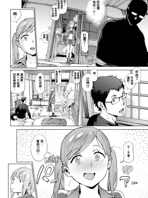[胃之上奇嘉郎] 奉仕委員のおしごと [230122重嵌] [無修正] [DL版]_0064