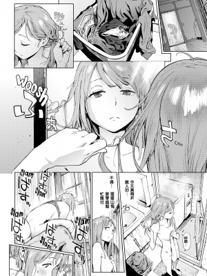 [胃之上奇嘉郎] 奉仕委員のおしごと [230122重嵌] [無修正] [DL版]_0066