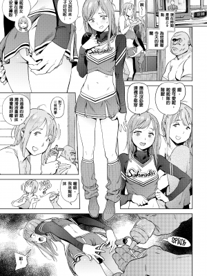 [胃之上奇嘉郎] 奉仕委員のおしごと [230122重嵌] [無修正] [DL版]_0069