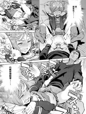 [胃之上奇嘉郎] 奉仕委員のおしごと [230122重嵌] [無修正] [DL版]_0083