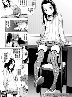 [胃之上奇嘉郎] 奉仕委員のおしごと [230122重嵌] [無修正] [DL版]_0099