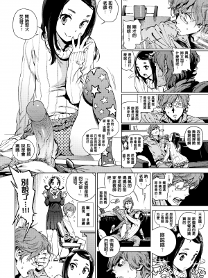 [胃之上奇嘉郎] 奉仕委員のおしごと [230122重嵌] [無修正] [DL版]_0102