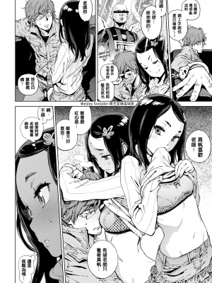 [胃之上奇嘉郎] 奉仕委員のおしごと [230122重嵌] [無修正] [DL版]_0104