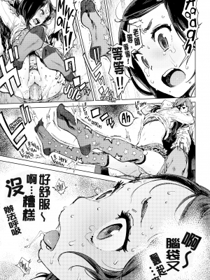[胃之上奇嘉郎] 奉仕委員のおしごと [230122重嵌] [無修正] [DL版]_0111