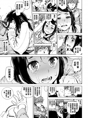 [胃之上奇嘉郎] 奉仕委員のおしごと [230122重嵌] [無修正] [DL版]_0113