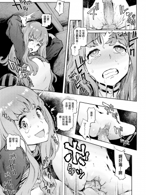 [胃之上奇嘉郎] 奉仕委員のおしごと [230122重嵌] [無修正] [DL版]_0133