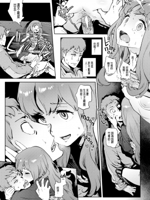 [胃之上奇嘉郎] 奉仕委員のおしごと [230122重嵌] [無修正] [DL版]_0136