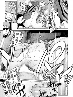 [胃之上奇嘉郎] 奉仕委員のおしごと [230122重嵌] [無修正] [DL版]_0137