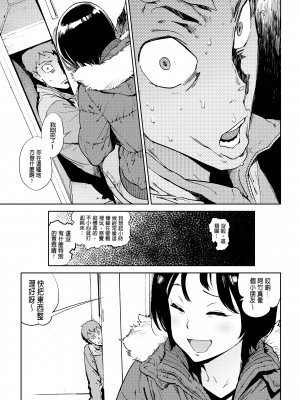 [胃之上奇嘉郎] 奉仕委員のおしごと [230122重嵌] [無修正] [DL版]_0141