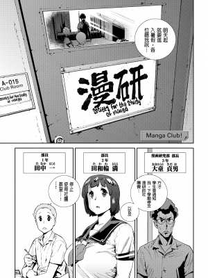 [胃之上奇嘉郎] 奉仕委員のおしごと [230122重嵌] [無修正] [DL版]_0143