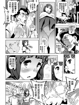 [胃之上奇嘉郎] 奉仕委員のおしごと [230122重嵌] [無修正] [DL版]_0146