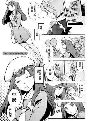 [胃之上奇嘉郎] 奉仕委員のおしごと [230122重嵌] [無修正] [DL版]_0212