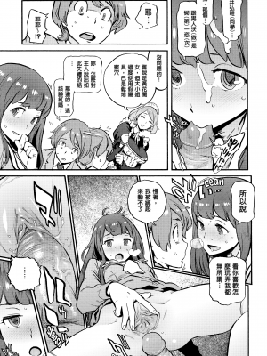 [胃之上奇嘉郎] 奉仕委員のおしごと [230122重嵌] [無修正] [DL版]_0220