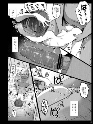 [コワレ田ラジ男 (ヒーローキィ)] チビメス援交日誌 [DL版]_039