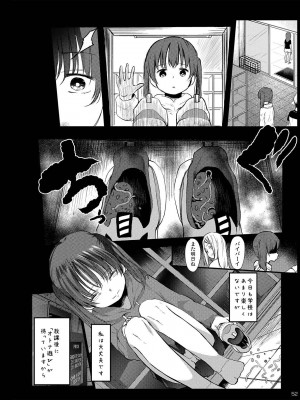[コワレ田ラジ男 (ヒーローキィ)] チビメス援交日誌 [DL版]_051